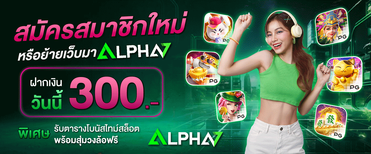 โปรโมชั่นสมาชิกใหม่